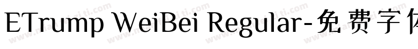 ETrump WeiBei Regular字体转换